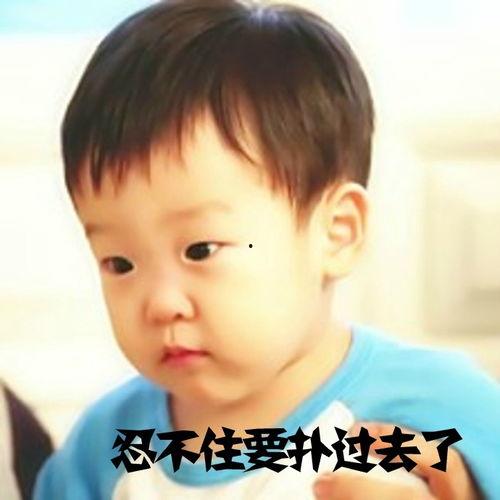 李书俊假笑表情包